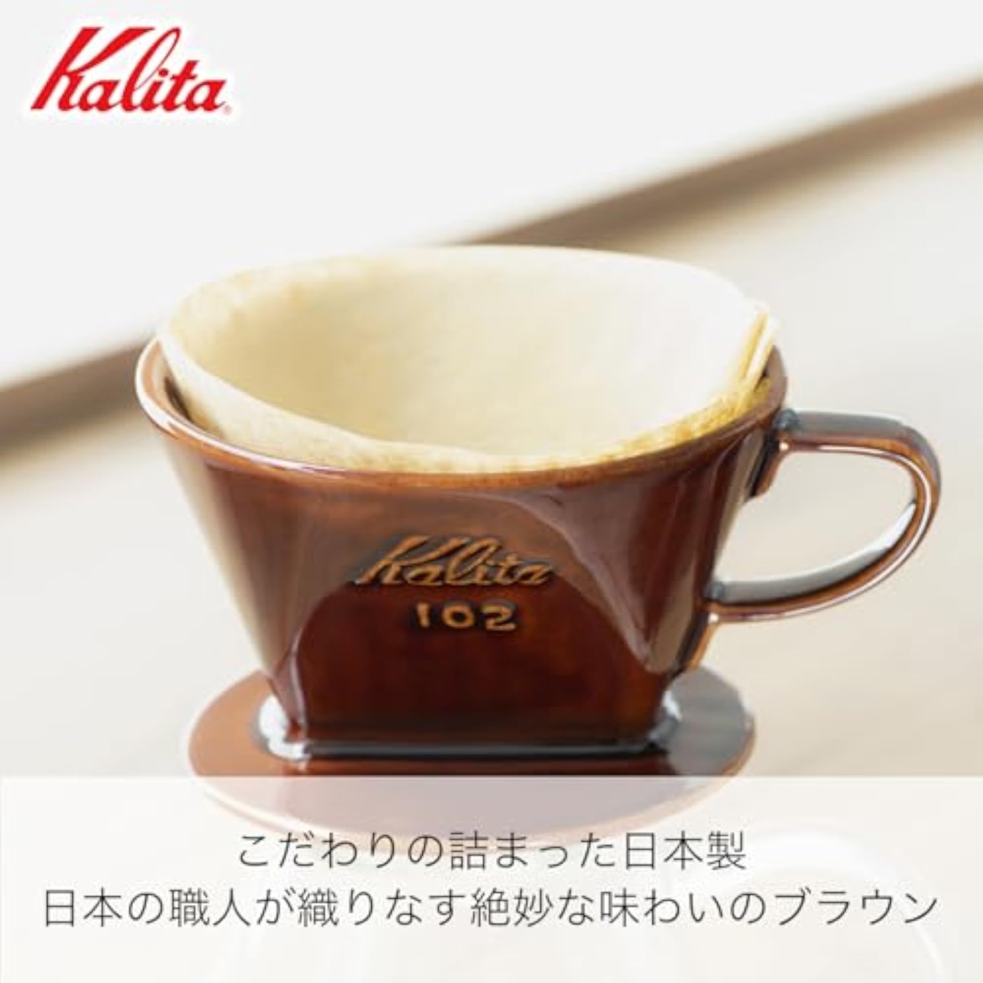Ceramic Coffee Dripper for 2-4 Cups, Brown